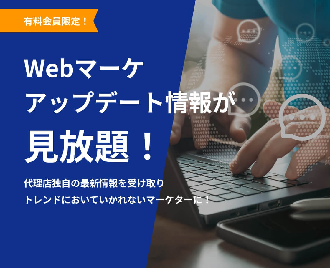 有料会員限定